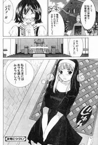 玉越博幸 マリア様 第六话