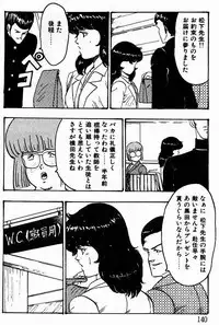[Minor Boy] Keiko Sensei no Kagai Jugyou - Keiko Sensei Series 1