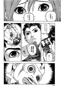 [U-Jin] Angel - The Women Whom Delivery Host Kosuke Atami Healed ~Season II~ Vol.02