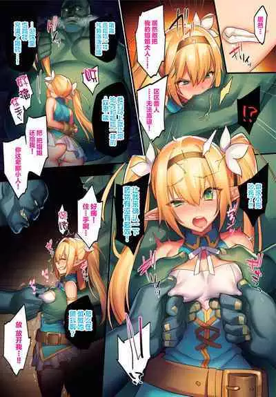 [Morikoke] Chijoku no Mori -Elf Kanraku- | 耻辱之森 -精灵屈服- ACT. 1-11 [Chinese] [逃亡者x新桥月白日语社x真不可视联合汉化] [Digital]