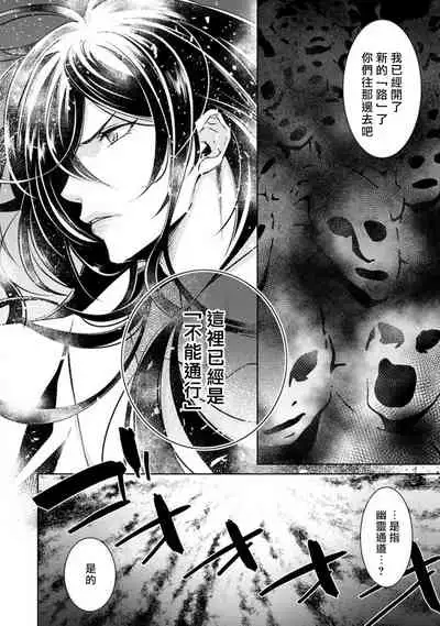 [Yukichi] Hentai Ikemen Yuurei ni Maiban Osowarete imasu. | 每晚被變態帥哥幽靈襲擊. 1-7 [Chinese] [莉赛特汉化组]