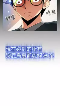 [KKUN &INSANE] Love Parameter 恋爱辅助器 86-91 [Chinese]