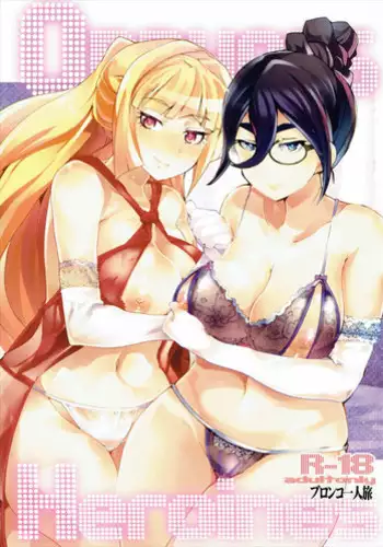 (C89) [Bronco Hitoritabi (Uchi-Uchi Keyaki)] Orphans Heroines PLUS (Mobile Suit Gundam Tekketsu no Orphans)