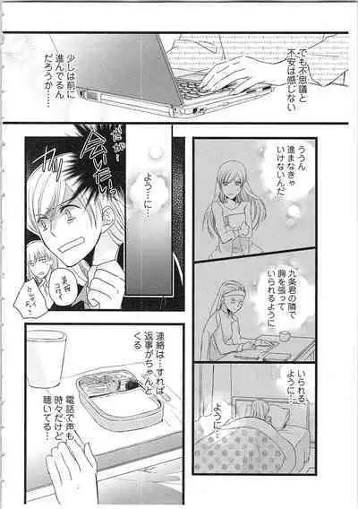 Souryo to Majiwaru Shikiyoku no Yoru ni... 2