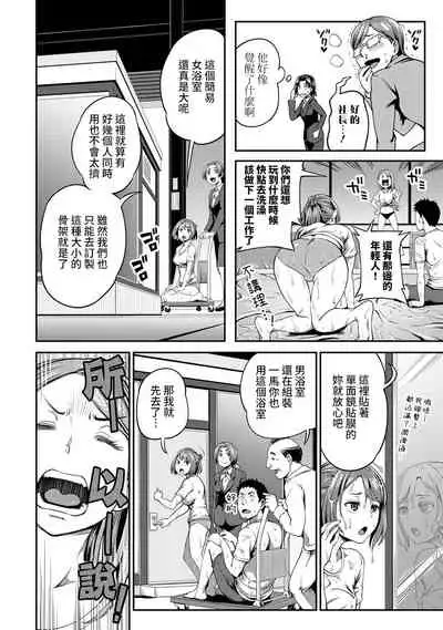 [Kameyama Shiruko] Shokuba de Sounyuu Happening!? - Dekoboko Combi no Hamarikata - Ch.9-17 [Chinese] [裸單騎漢化]