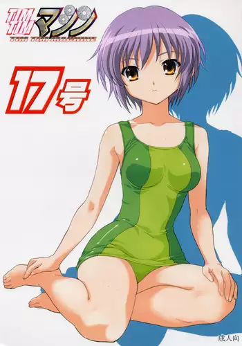 [TIMTIM MACHINE (Kazuma G-Version)] TIMTIM MACHINE 17 (The Melancholy of Haruhi Suzumiya)
