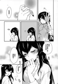 [Rosapersica (Ichinomiya)] Yoru Yahagi Soushuuhen (Kantai Collection -KanColle-) [Chinese] [Angiris Council漢化组]