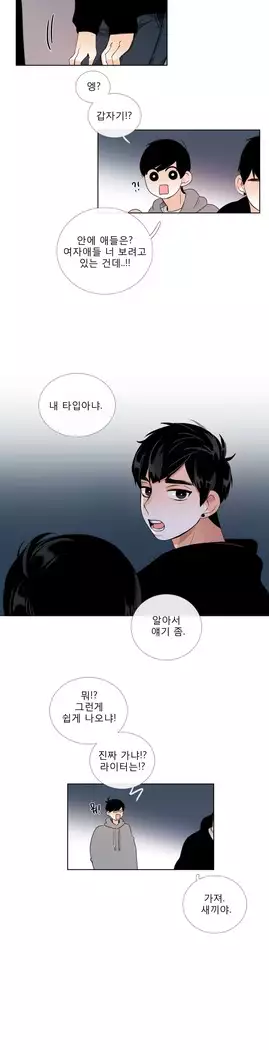 Talk to Me Ch.0-29