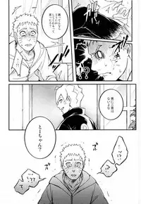 (SPARK11) [Yaoya (Tometo)] Ore no Musuko ga Nani datte!? (Naruto)