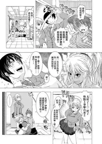 [Shinozuka Yuuji] Hitozuma Life | 人妻體驗生活 [Chinese] [Digital]