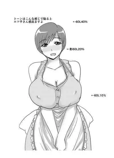 [Dokumushi Shokeitai (Kaneda Asao)] Etsuko-san wa Kono Datsui Mahjong Shoubu de Jibun no Shourai o Torimodosu -Zenpen- (Super Real Mahjong) [Digital]