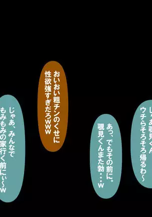 Itsumo no Koukei Season 3
