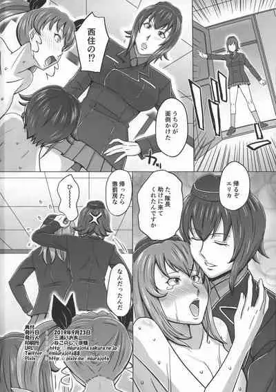 Ura Senshamichi Futanari Les Battle! Vol. 2