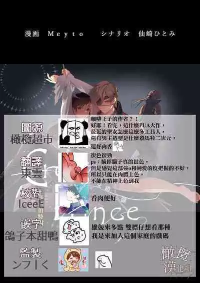 kurosupurinsu girufōto-hen ｜交错王储（吉尔霍特篇）