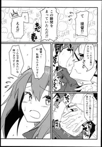 (Houraigekisen! Yo-i! 6Senme!) [Kyokutou Koumuten (Kikunosukemaru)] GIRLFriend's 5 (Kantai Collection)