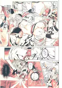 [Cyclone (Reizei, Izumi)] STAR TAC IDO ~Youkuso Haja no Doukutsu he~ Chuuhen Download edition (Dragon Warrior: Dai's Great Adventure) [Digital]