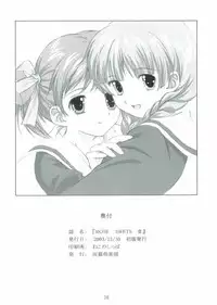 (C65) [Haine Club (Douji, Umino Haine)] ROSE SWEETS II (Maria-sama ga Miteru)
