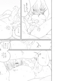 [we53] 少年るこ (Vocaloid)