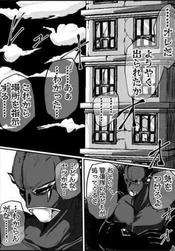 2／4騎士 よんぶんのにきし