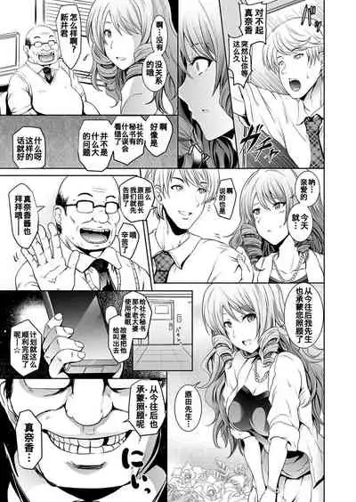 [Yokoyama Naoki] Tauros ~Saimin Hitozuma Netori~ | Tauros ~Hypnotism Wife NTR~ (COMIC Grape Vol. 45) [Chinese] [熊崎玉子汉化组] [KUMAZAKI] [Digital]