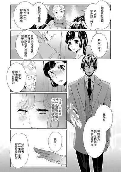[Chono shibuki/ maihime Bi] kamokuna kotei no dekiai hanayome ~ mitsugetsu no hajimari wa torihiki kara ~ | 寡言皇帝的宠爱新妻~蜜月从交易开始 1-6 end [Chinese] [莉赛特汉化组]