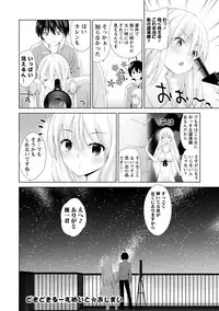 [Amasora Taichi] Dokidoki Roommate 2 [Digital]