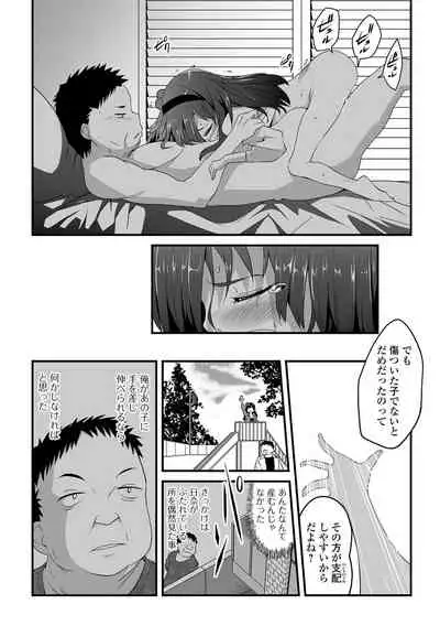 Tenshi o Katta Hi