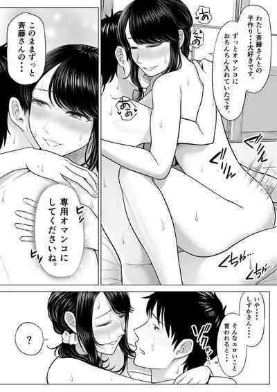 Married woman Shizuka Tachibana, who I was supposed to be a substitute seeder, doesn't know anything!
