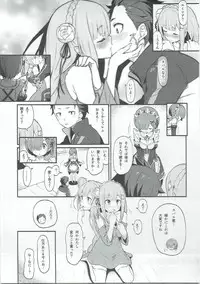 (C91) [Pirokobo (Piro)] Rem no Emilia Kuttsuke Daisakusen (Re:Zero kara Hajimeru Isekai Seikatsu)