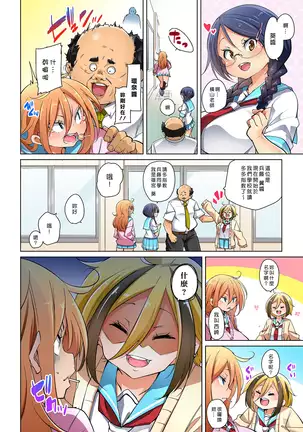 Hattara Yarechau!? Ero Seal ~Wagamama JK no Asoko o Tatta 1-mai de Dorei ni~ 1-18