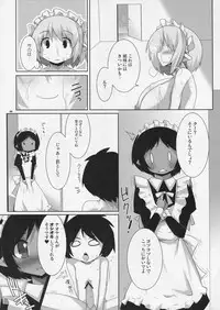 (SC39) [Raiden Labo (Raiden)] Omochiya (Lotte no Omocha!)