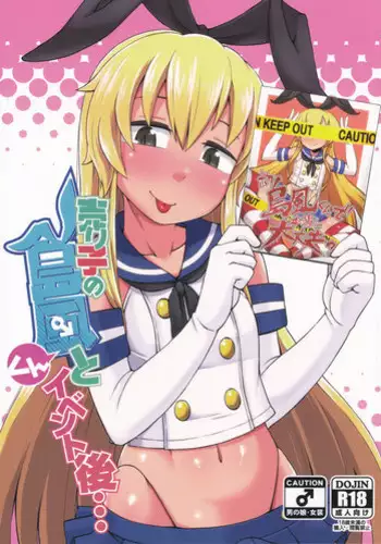 (C92) [Kimino Kakuremino (yomiclone, Marinade Vinegar)] Ameagari no Arch[Chinese] [柠檬茶汉化组]