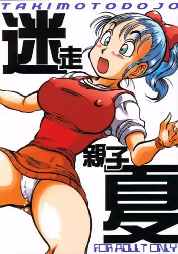 (CR35) [Takimoto Doujou (Kyuusho Tarou)] Shuukan Ika Ryaku 2nd Season (Dragon Ball)