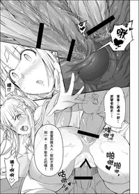 [Chicke III] RE:0 - Jishou Kishidou (Re:Zero kara Hajimeru Isekai Seikatsu) [Chinese]
