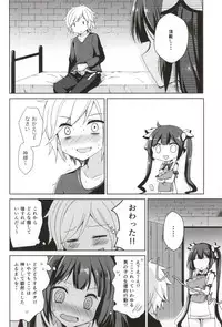 (COMIC1☆9) [moriQ (Mori Airi)] Boku no Kami-sama ga Kawaisugiru (Dungeon ni Deai o Motomeru no wa Machigatteiru Darou ka)