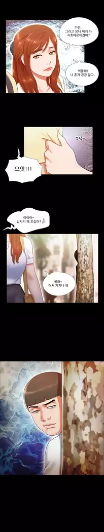 17 Couple Game Ch.0-29