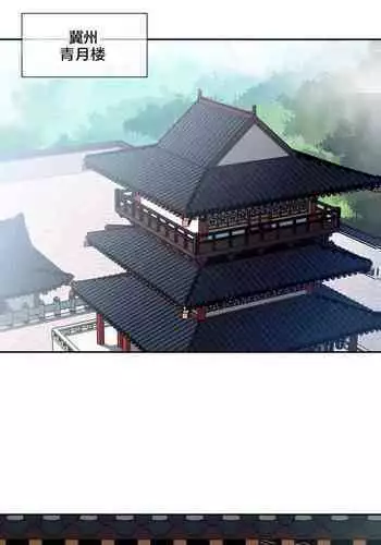 樓主的寶座 1-79