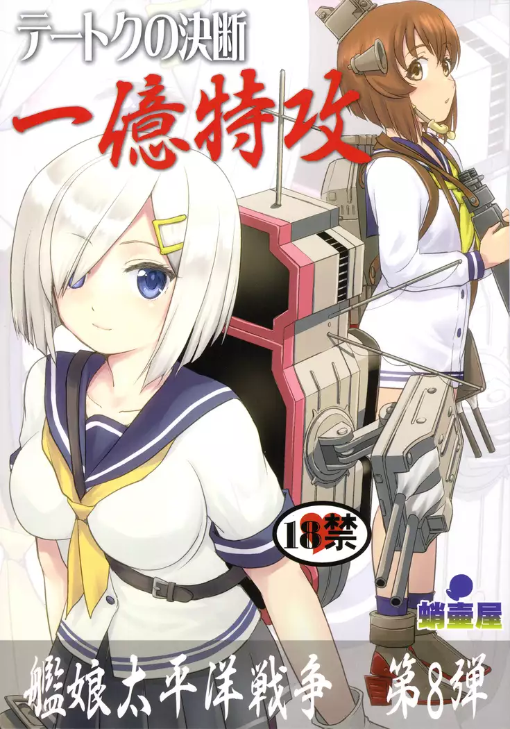 二度目は本当のあさ