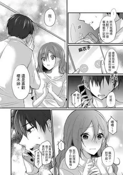 Shucchousaki no BusHo ga Doushitsu!? ~ Double Bed de Onna Joushi to Deisui SEX