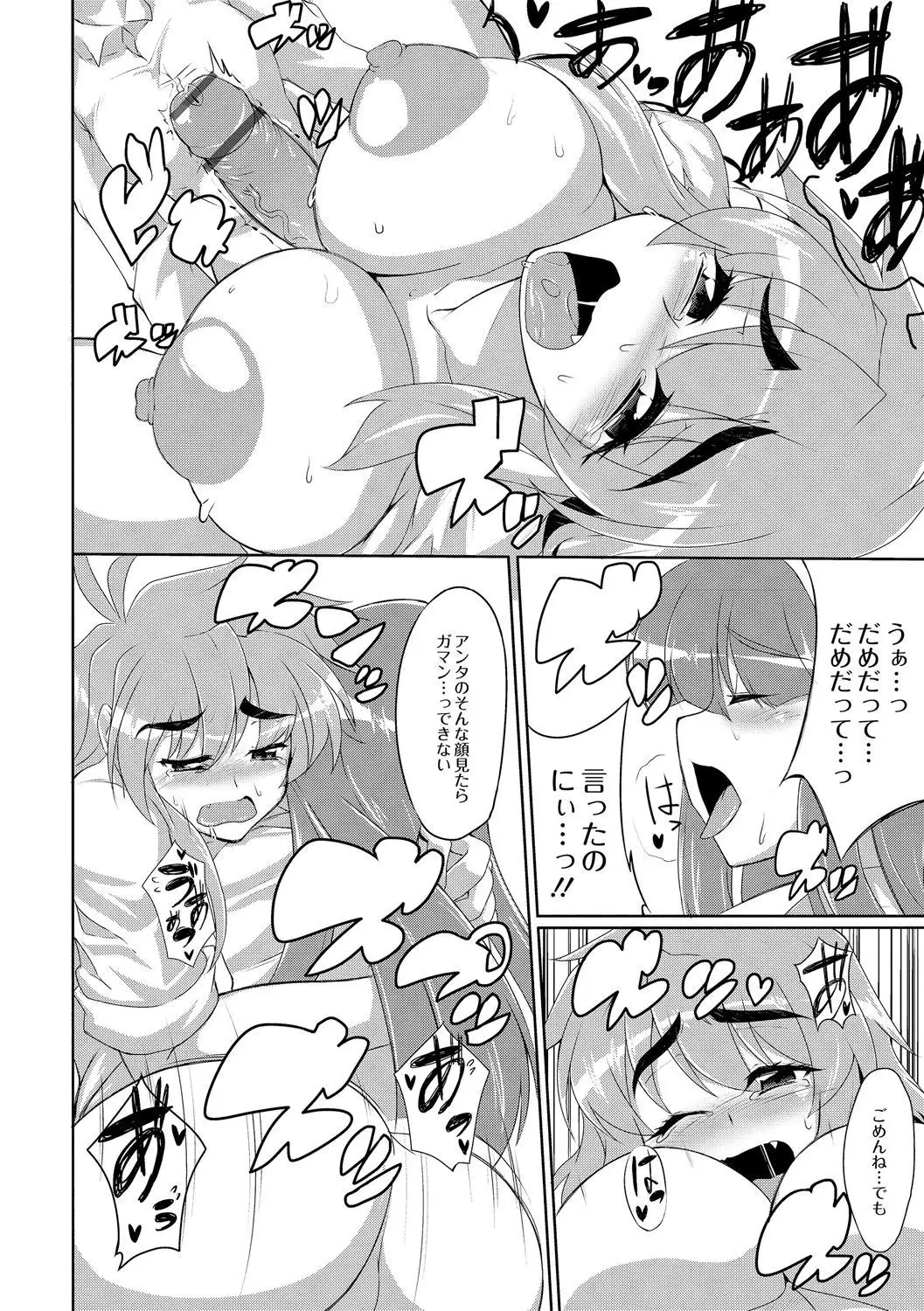 Tsuyokute Ookii Futanari Kanojo