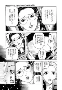 [U-Jin] Angel - The Women Whom Delivery Host Kosuke Atami Healed ~Season II~ Vol.04