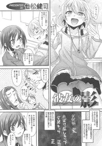[Anthology] Otokonoko HEAVEN Vol.13 Junjou Bitch★Otokonoko
