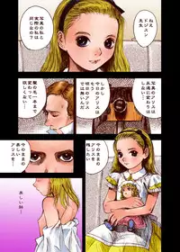 [Kuro no Alice (Nakamura Mizumo)] Alice Waizatsu Kitan