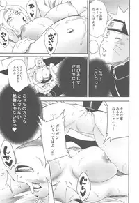 (C95) [NARUHO-Dou (Various)] Uzumaki-san ni omotenashi (Naruto)