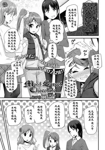 [にゅう工房] じゃあ一緒にお風呂入りましょ？EX～好きな子の家で晩御飯食べたら皆でお風呂も入ることになった件～