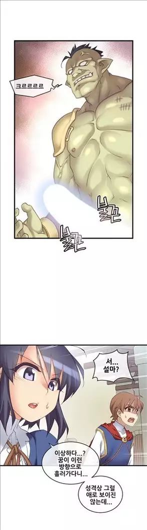 Master in My Dreams Ch.90-112