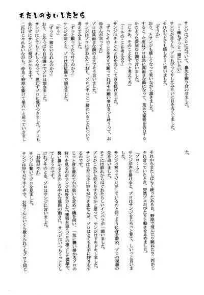 おとぎの森のとらきつね