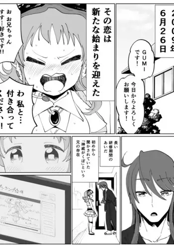 性器逆転 彼女に抱かれる7日間