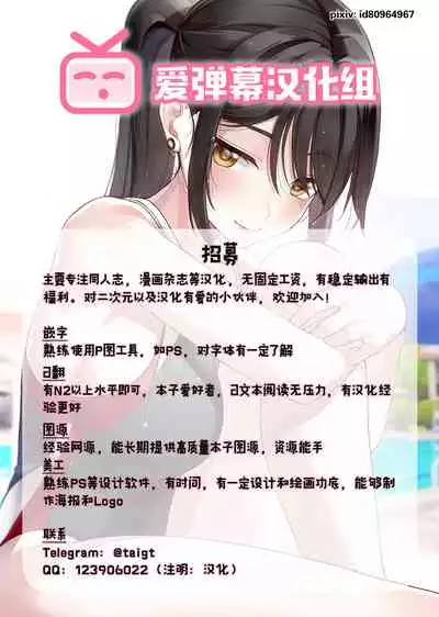 [Shinonome Ryu] Ore to Kanojo to Owaru Sekai - World's end LoveStory ch.10-11 [Chinese] [爱弹幕汉化组] [Digital]
