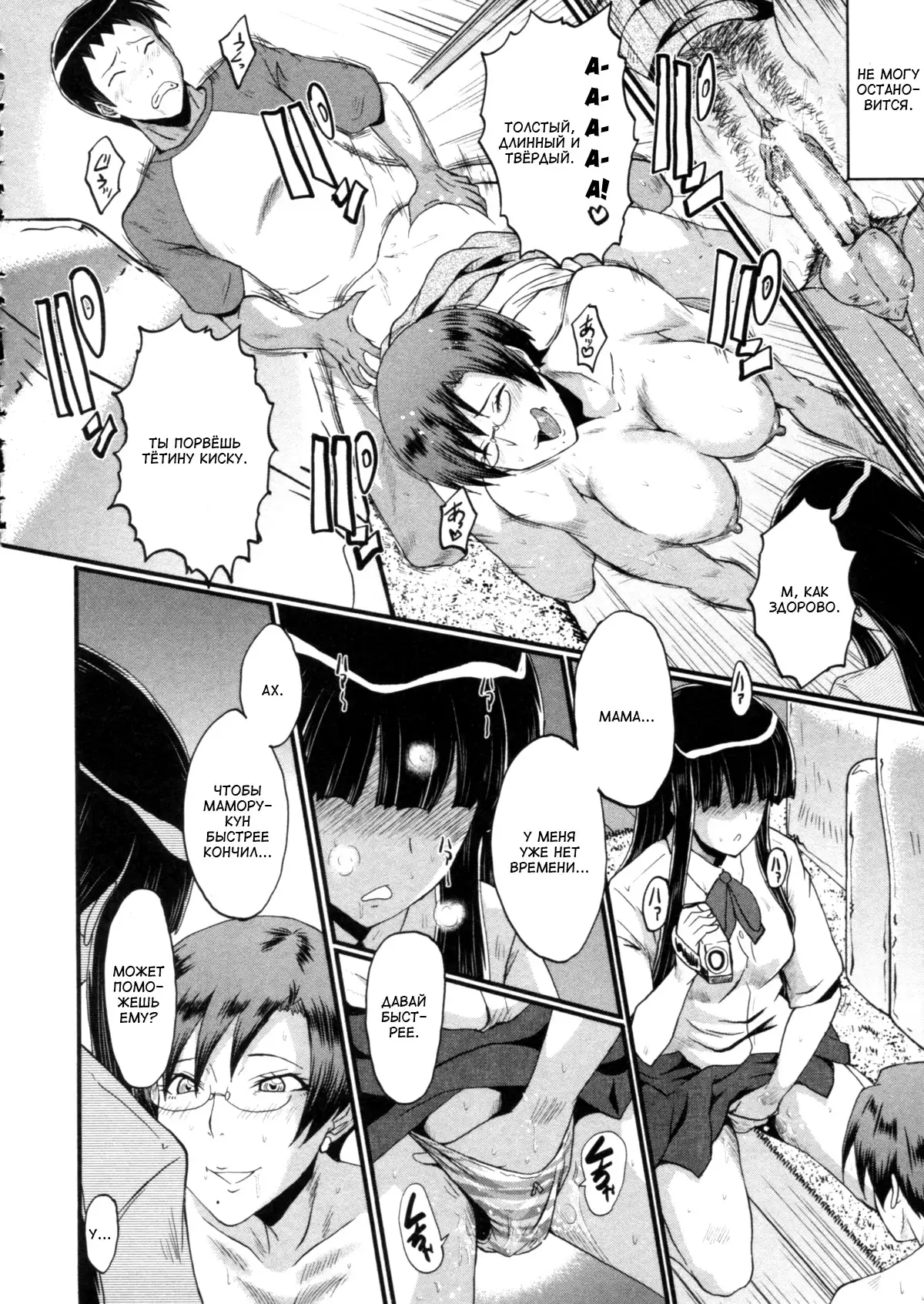 Haha wa Buzama ni Koshi o Furu ~Gogo no Seibo-tachi~ Ch. 1-3